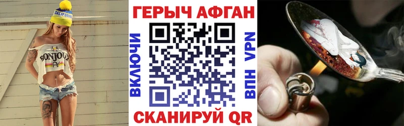 ГЕРОИН афганец  Юрюзань 