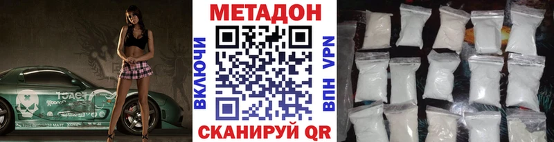 Метадон VHQ  купить   Юрюзань 